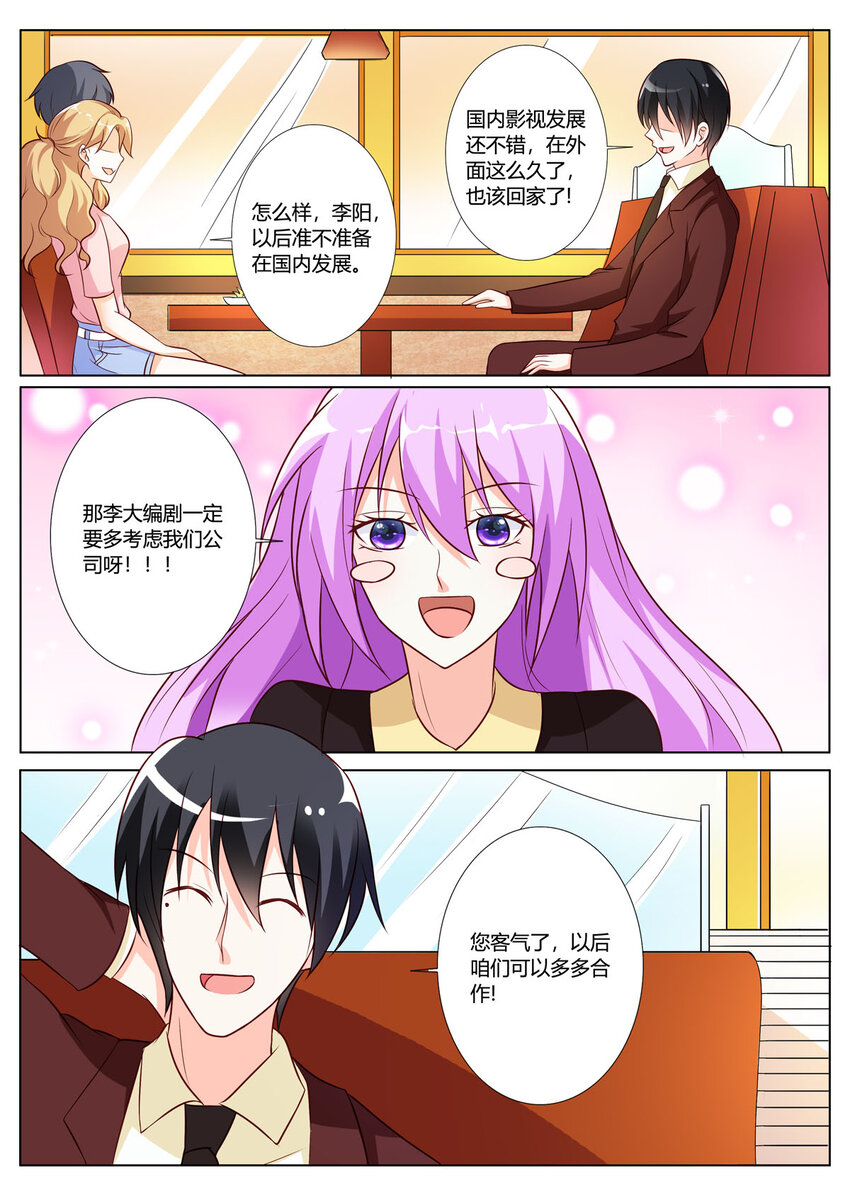 《黑化女主从抛弃开始》137 第137话 第3页