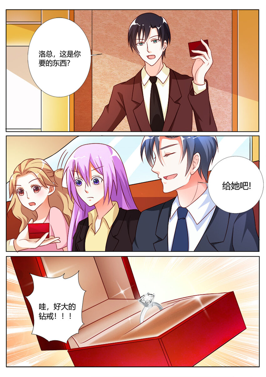 《黑化女主从抛弃开始》137 第137话 第4页