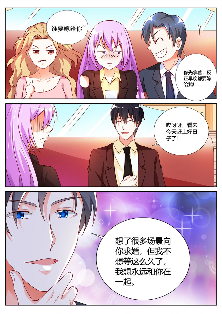 《黑化女主从抛弃开始》137 第137话 第5页