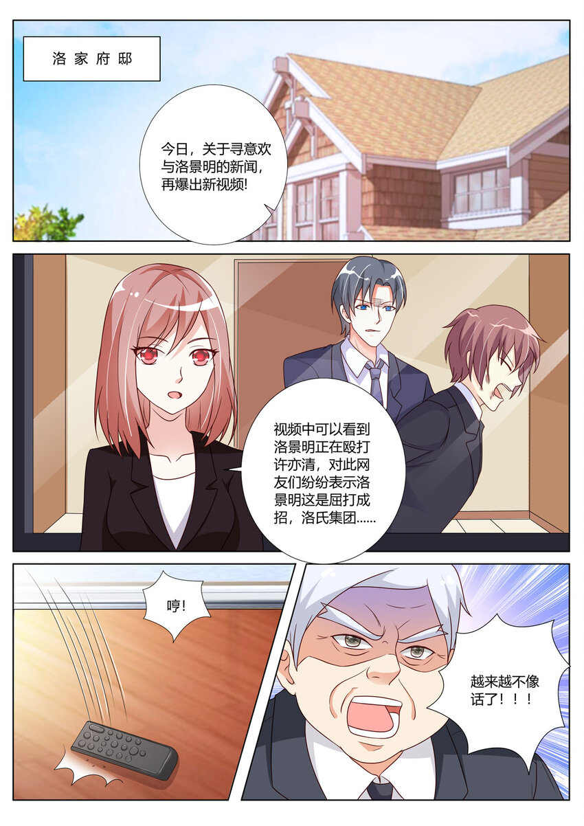 《黑化女主从抛弃开始》140 第140话 第4页