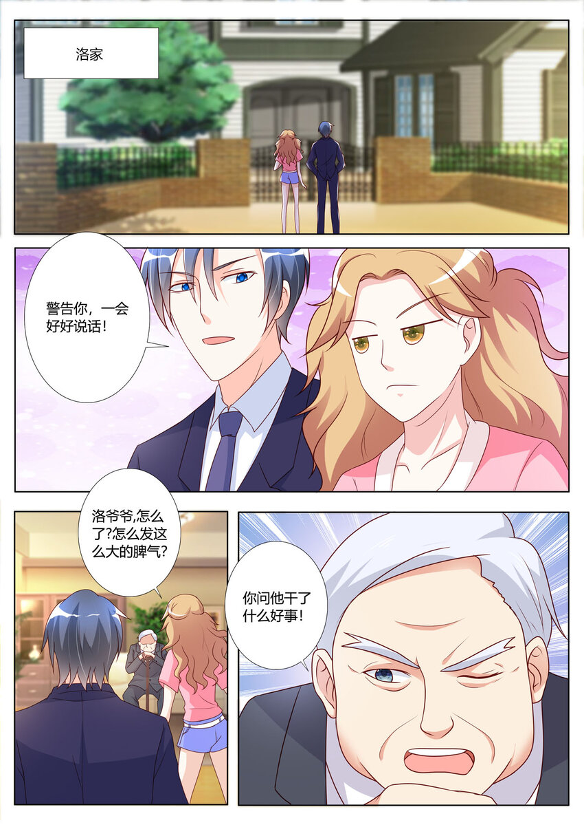 《黑化女主从抛弃开始》143 第143话 第2页