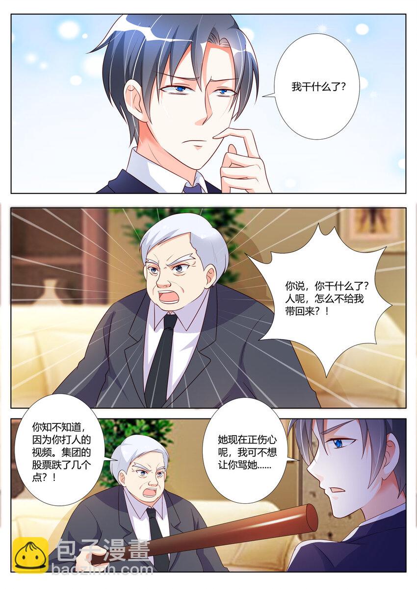 《黑化女主从抛弃开始》143 第143话 第3页