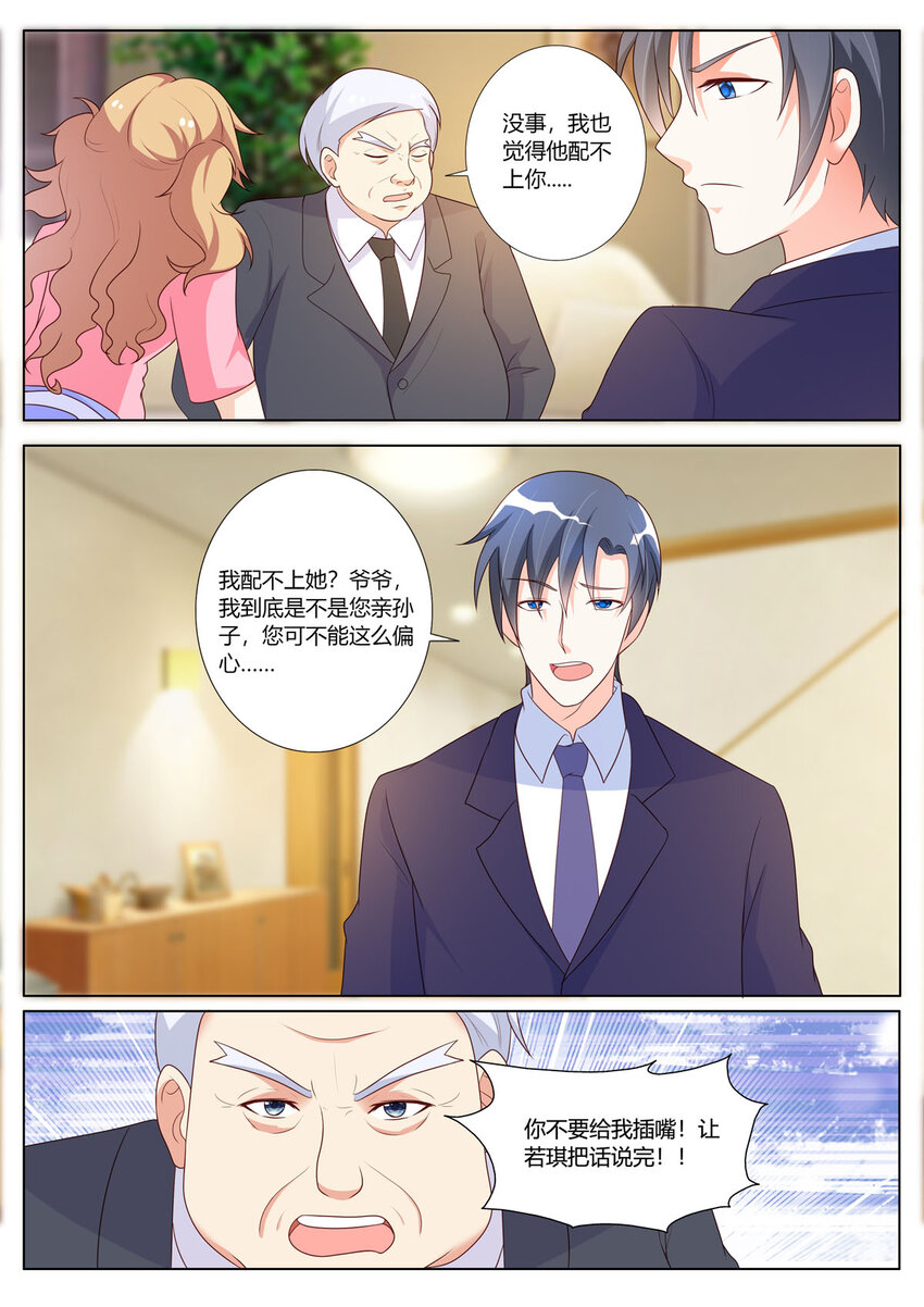 《黑化女主从抛弃开始》144 第144话 第2页