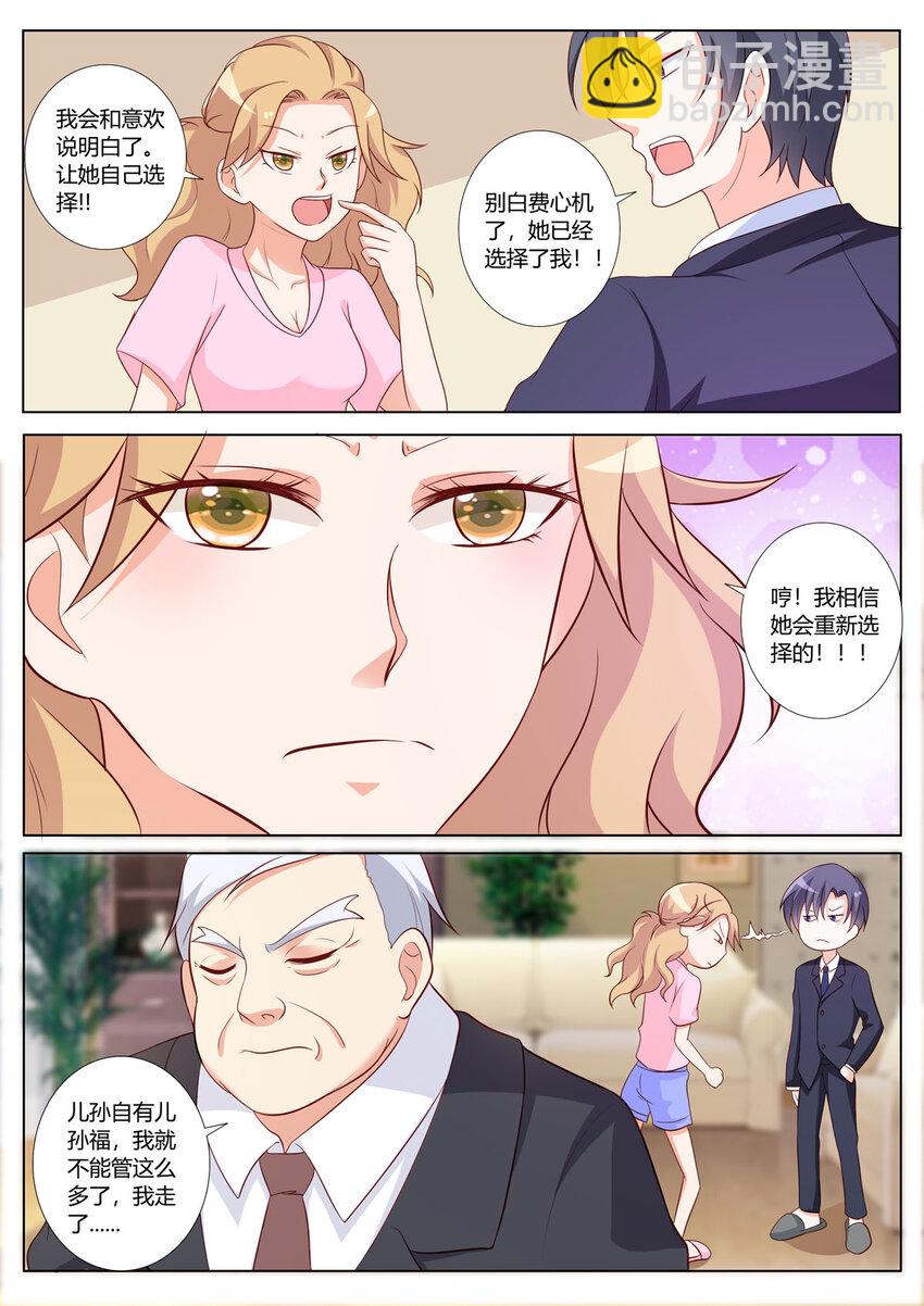 《黑化女主从抛弃开始》144 第144话 第4页