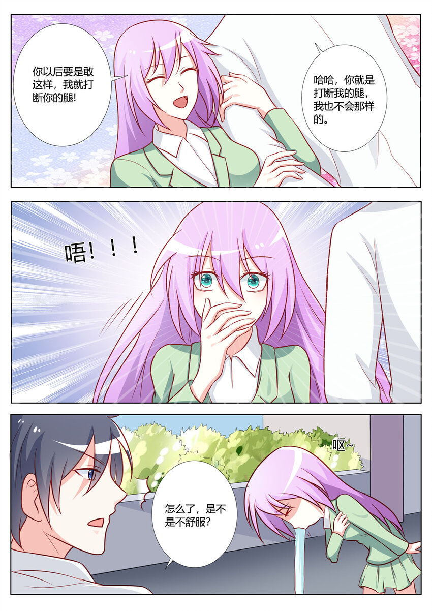 《黑化女主从抛弃开始》147 第147话 第2页