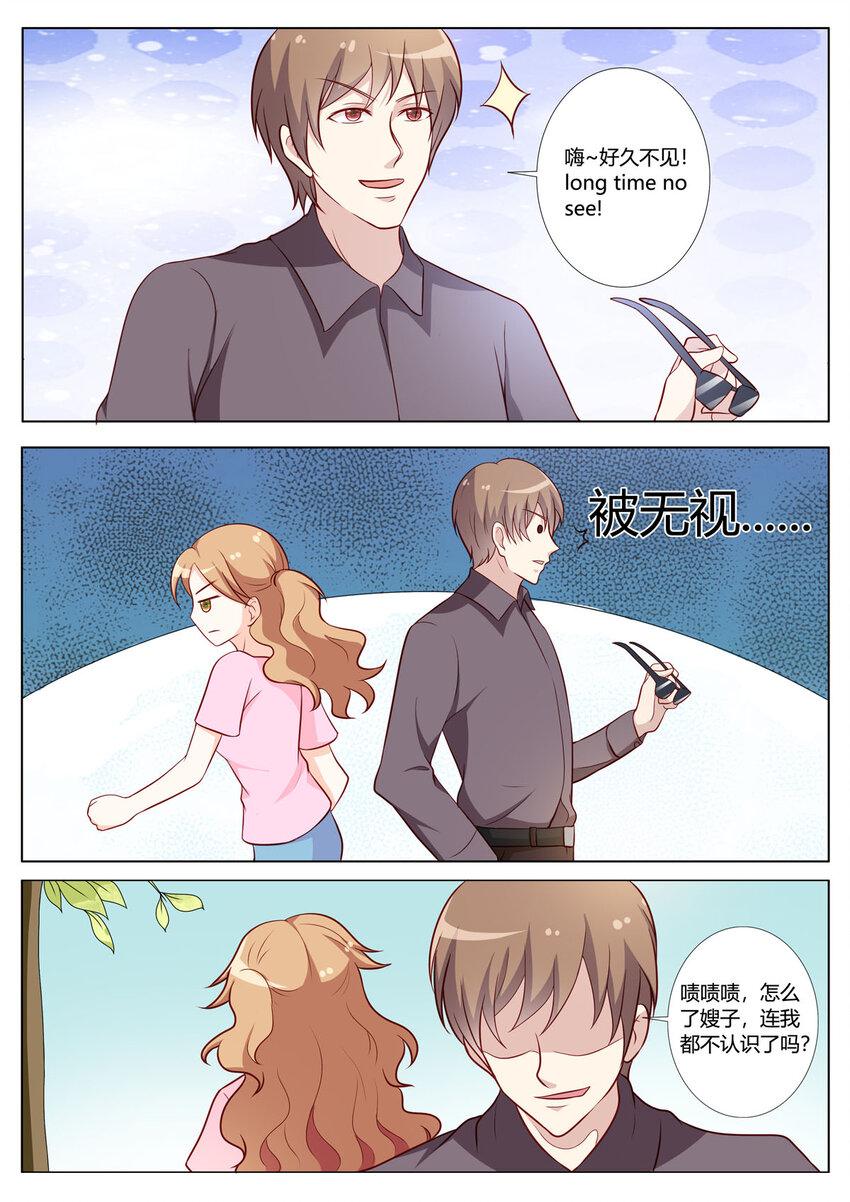 《黑化女主从抛弃开始》147 第147话 第5页