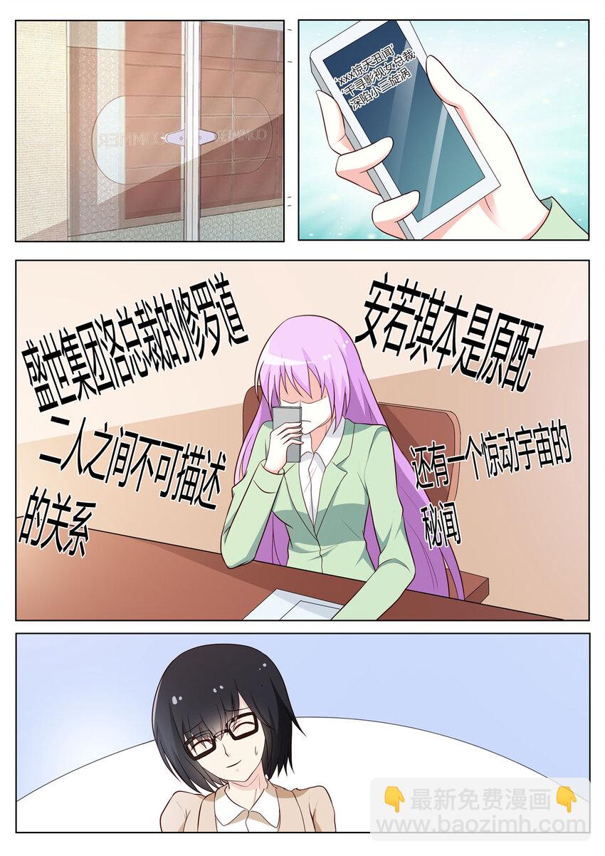 《黑化女主从抛弃开始》148 第148话 第3页
