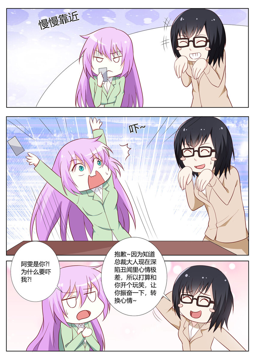 《黑化女主从抛弃开始》148 第148话 第4页