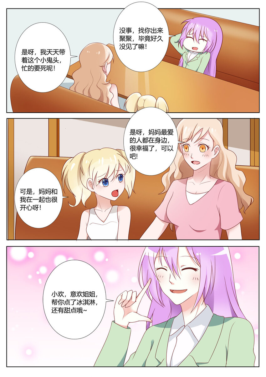 《黑化女主从抛弃开始》146 第146话 第2页
