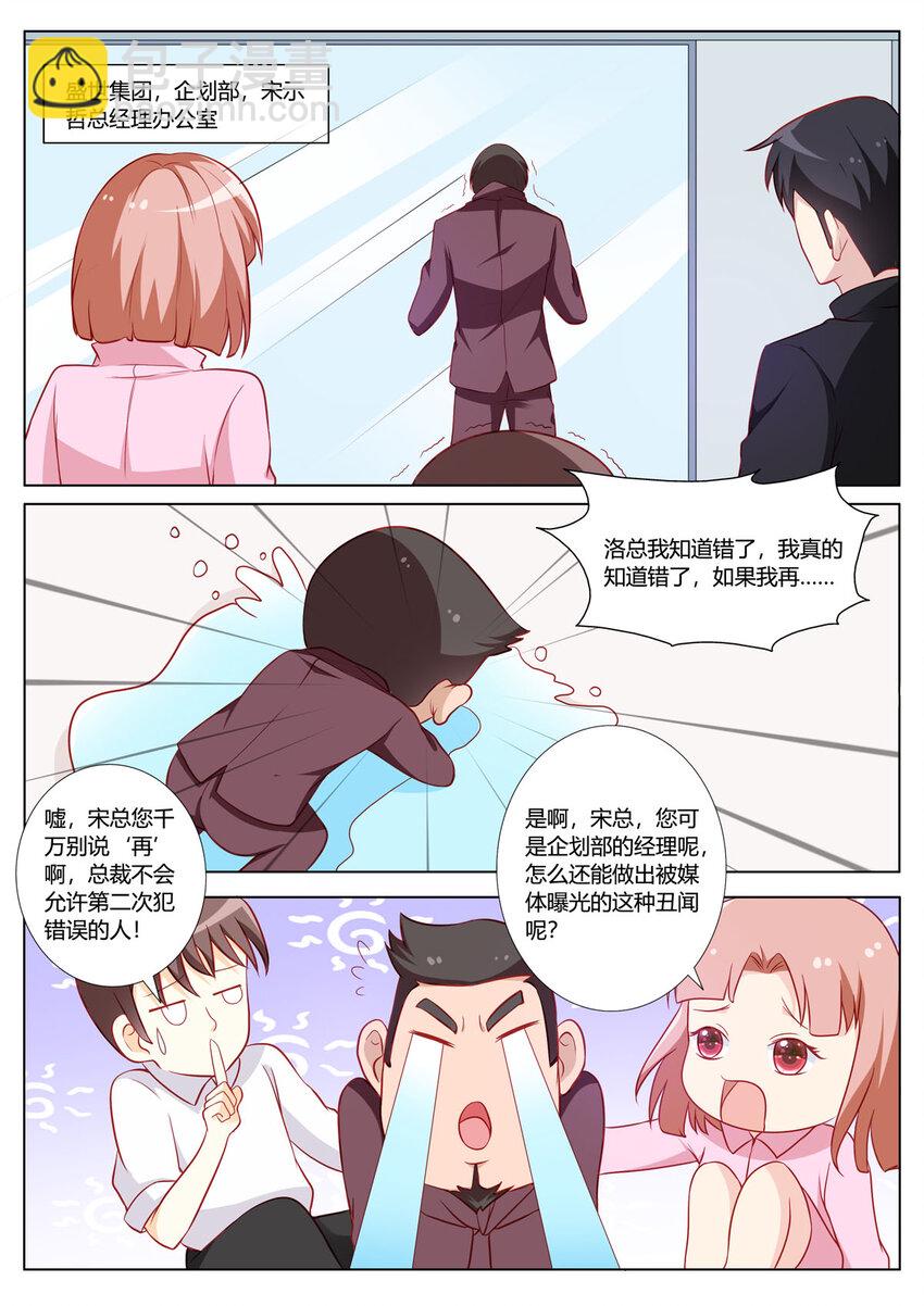 《黑化女主从抛弃开始》151 第151话 第2页