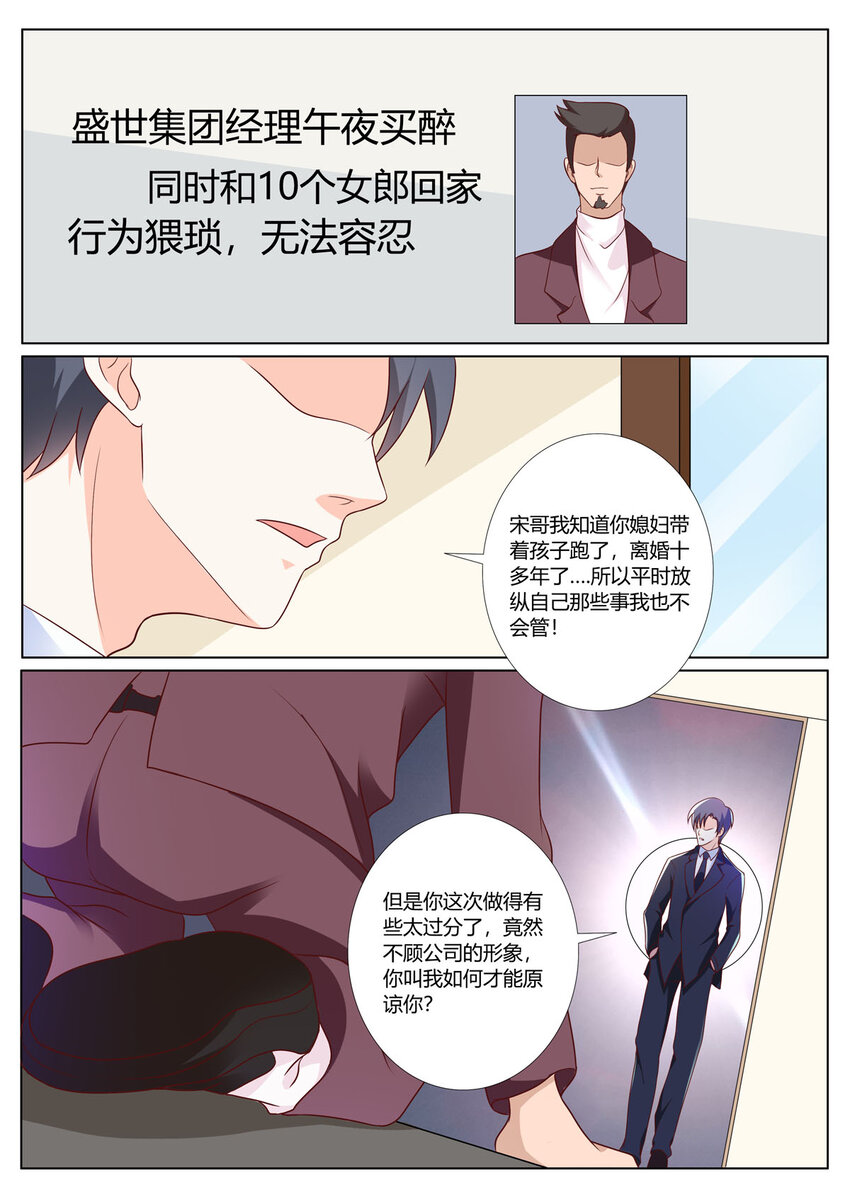 《黑化女主从抛弃开始》151 第151话 第3页