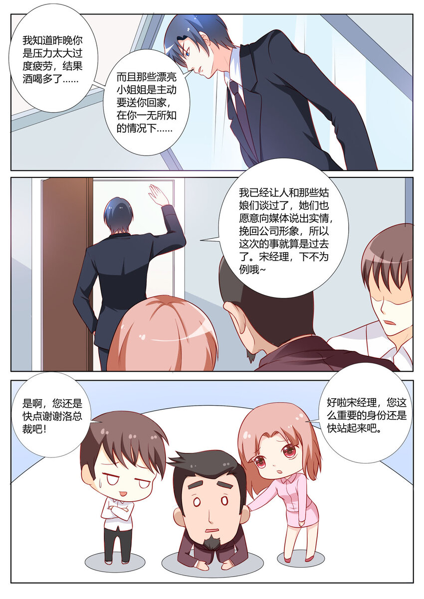 《黑化女主从抛弃开始》151 第151话 第5页