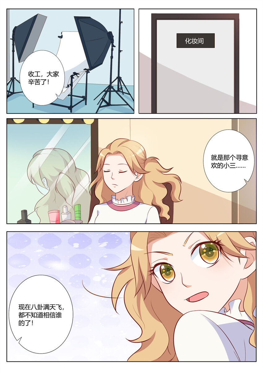 《黑化女主从抛弃开始》149 第149话 第2页