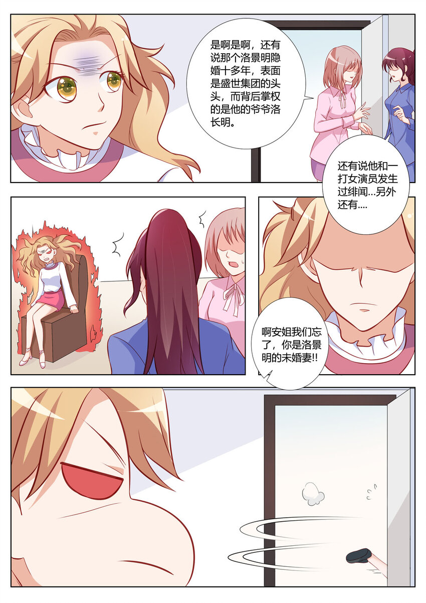《黑化女主从抛弃开始》149 第149话 第3页