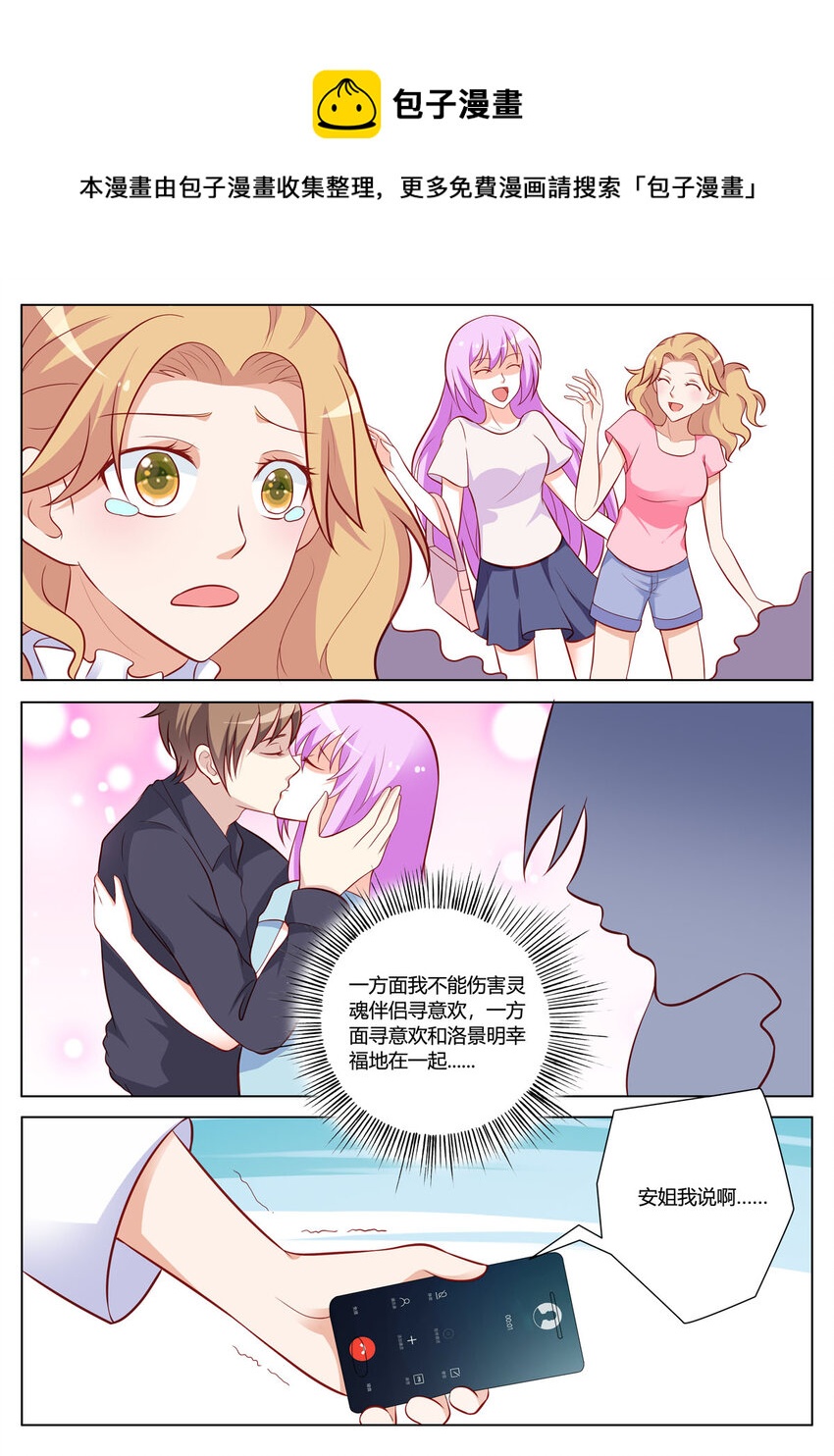 《黑化女主从抛弃开始》150 第150话 第1页