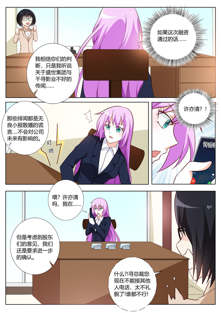 《黑化女主从抛弃开始》150 第150话 第5页