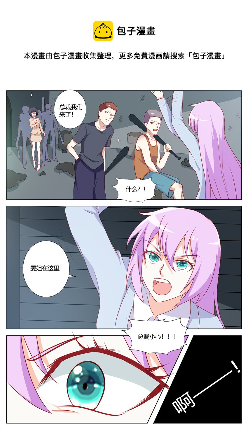 《黑化女主从抛弃开始》153 第153话 第1页