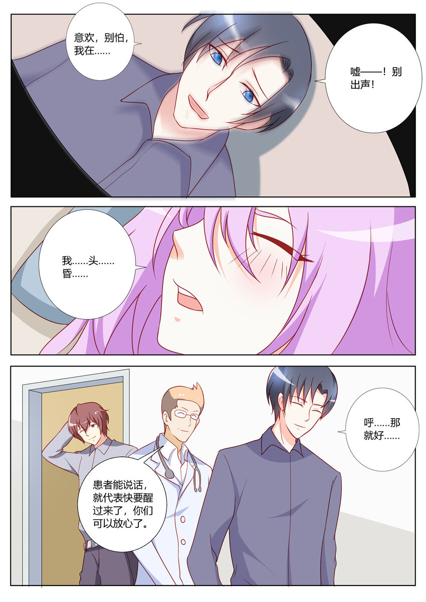 《黑化女主从抛弃开始》153 第153话 第3页
