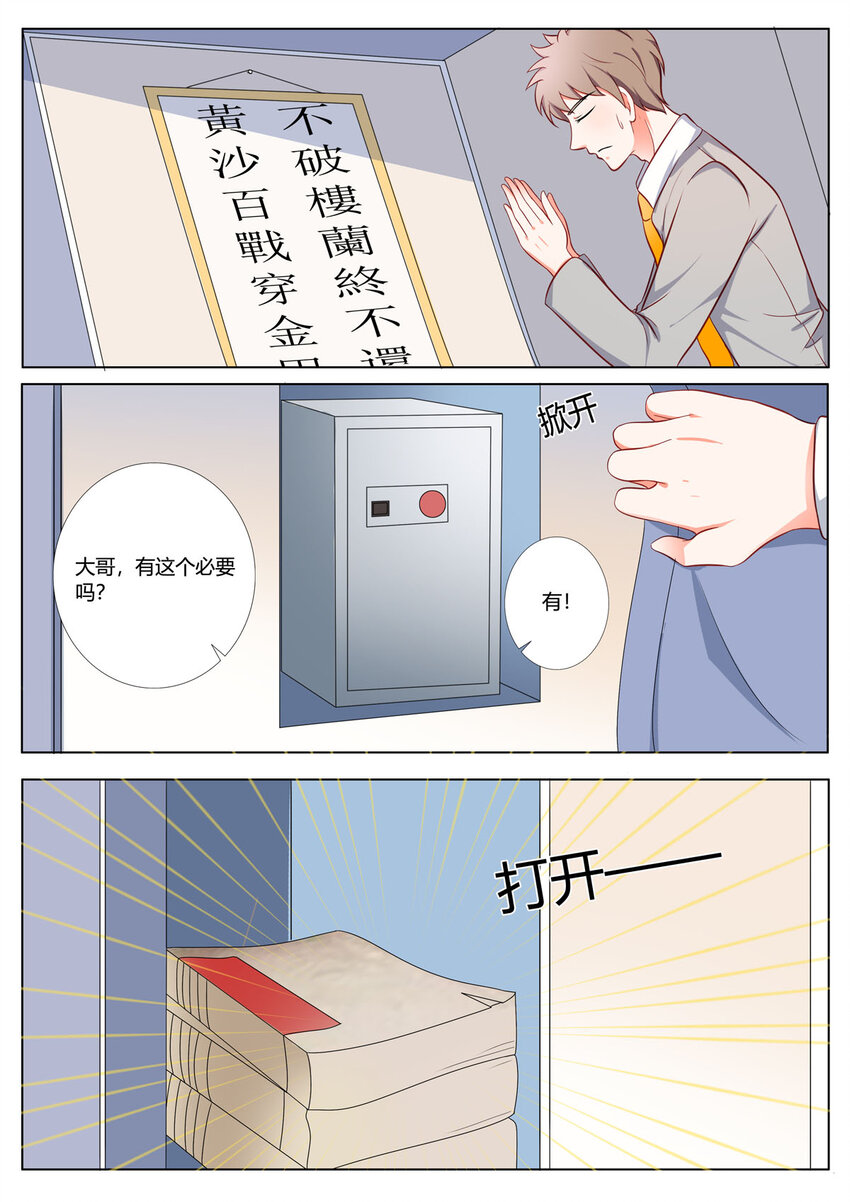 《黑化女主从抛弃开始》156 第156话 第2页