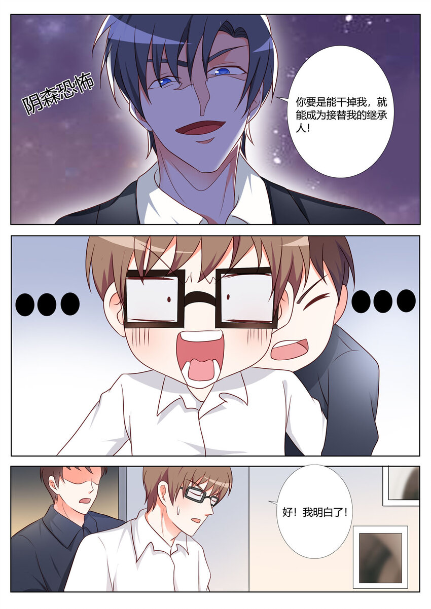 《黑化女主从抛弃开始》156 第156话 第5页