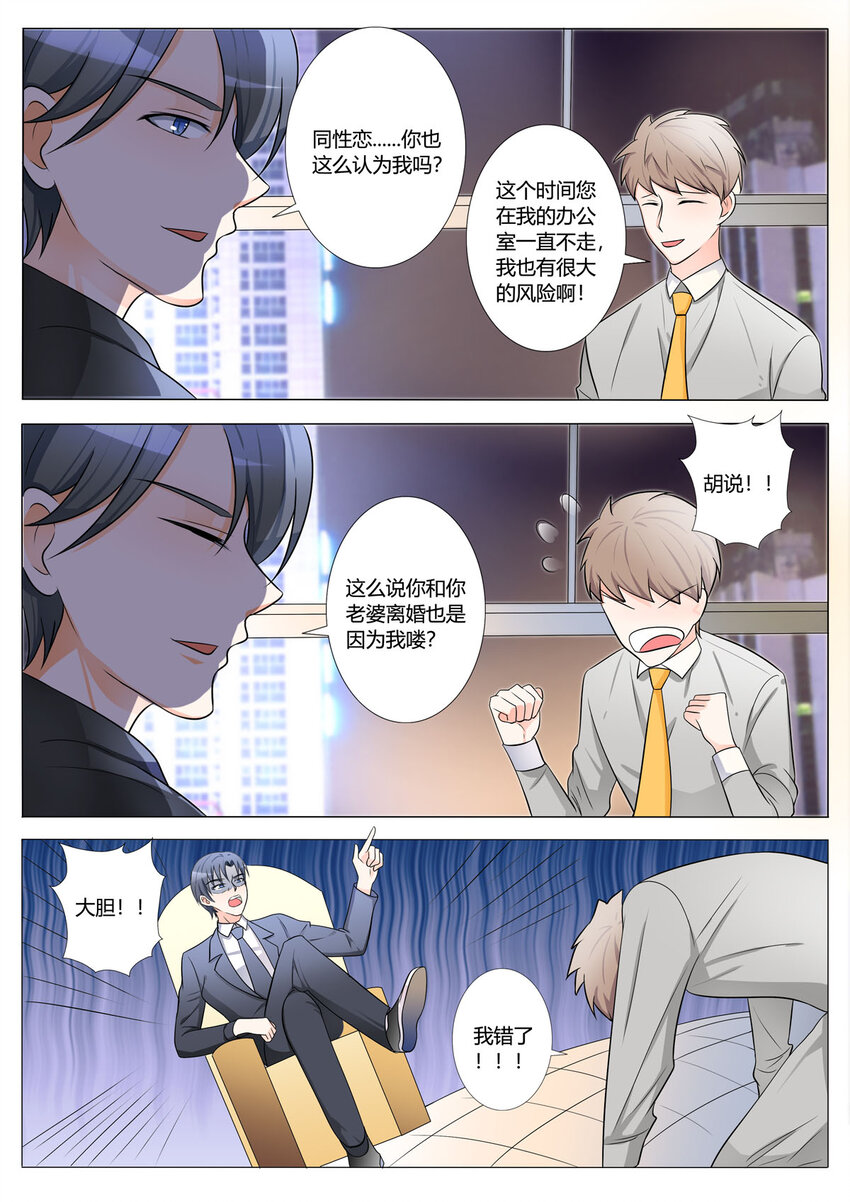 《黑化女主从抛弃开始》155 第155话 第2页