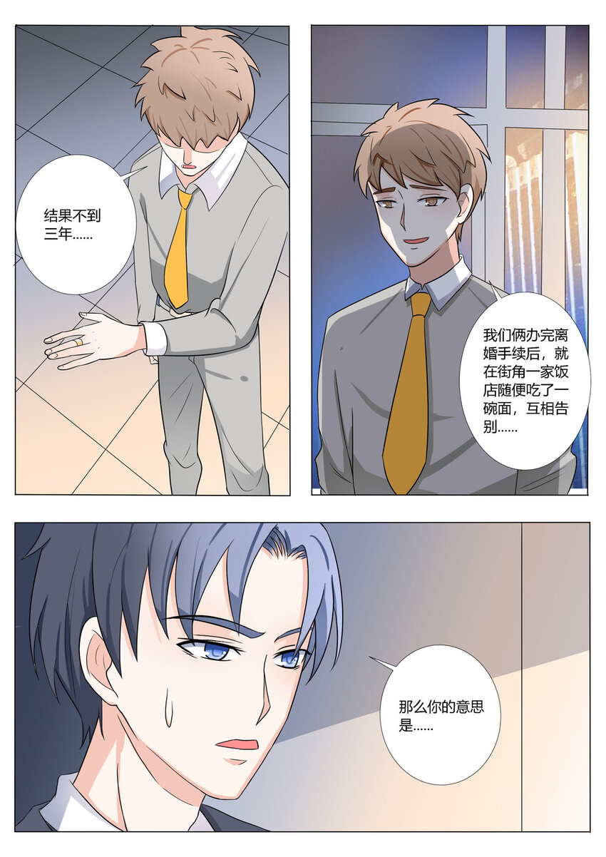 《黑化女主从抛弃开始》155 第155话 第5页