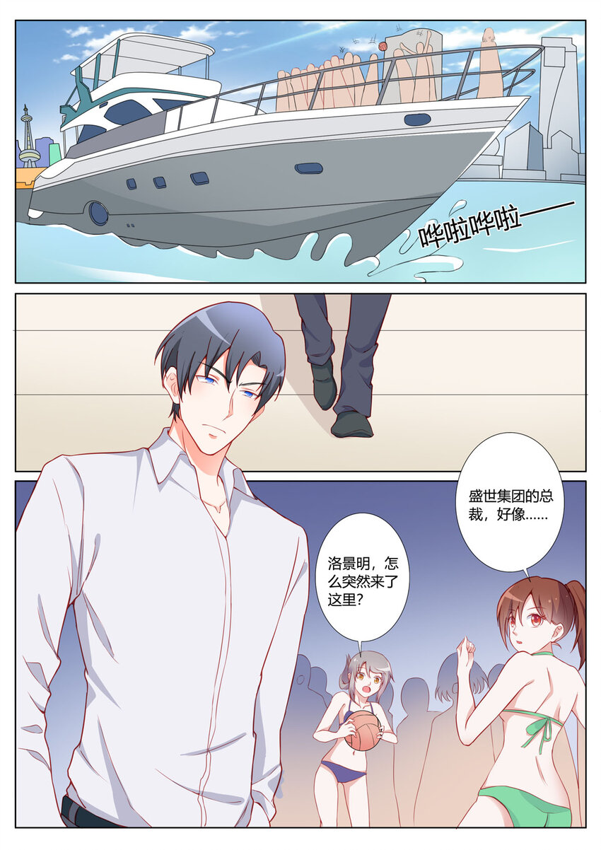 《黑化女主从抛弃开始》159 第159话 第4页