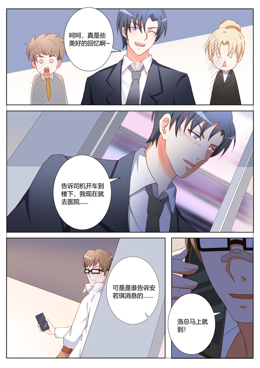《黑化女主从抛弃开始》157 第157话 第2页