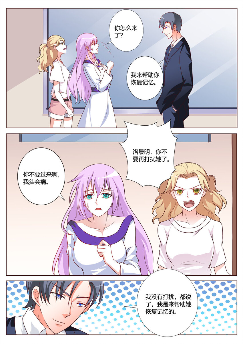 《黑化女主从抛弃开始》163 第163话 第4页