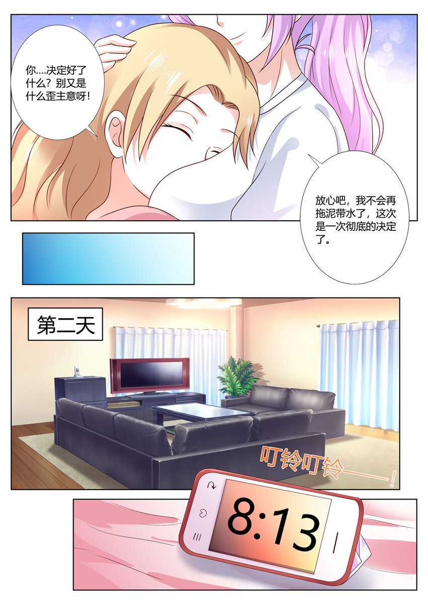 《黑化女主从抛弃开始》169 第169话 第4页