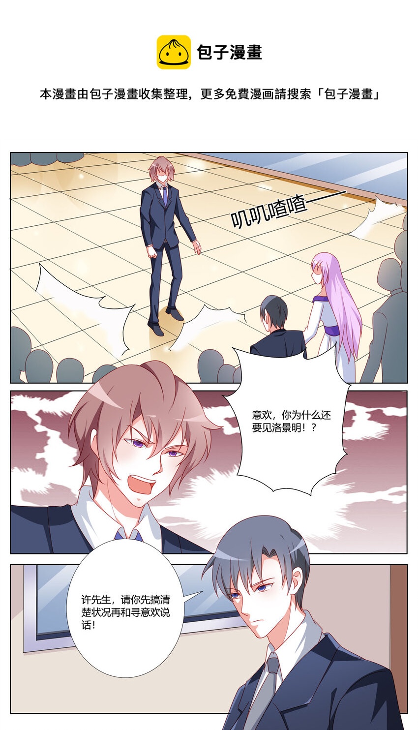《黑化女主从抛弃开始》166 第166话 第1页
