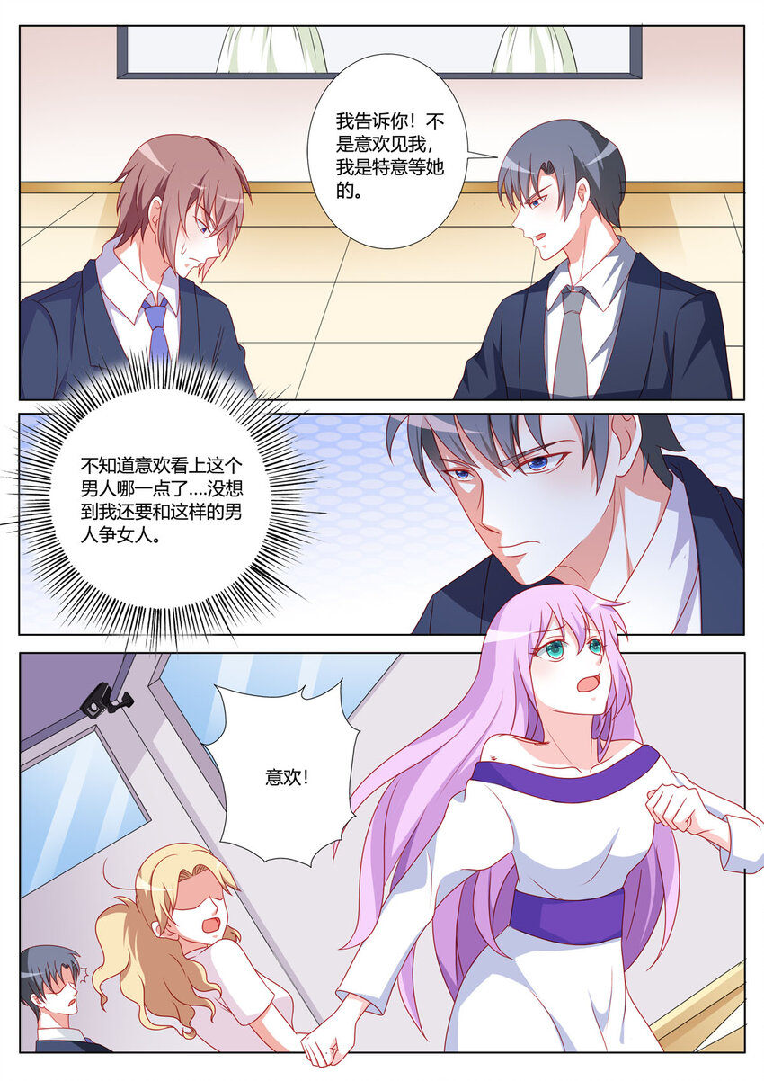 《黑化女主从抛弃开始》166 第166话 第2页