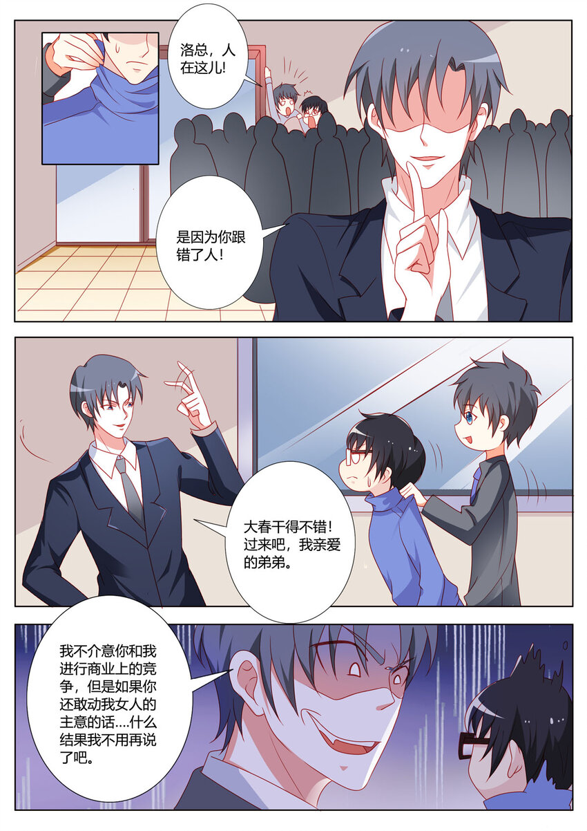 《黑化女主从抛弃开始》166 第166话 第4页