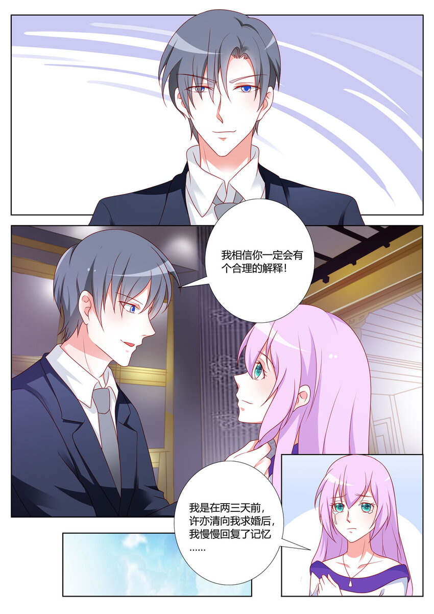 《黑化女主从抛弃开始》165 第165话 第2页