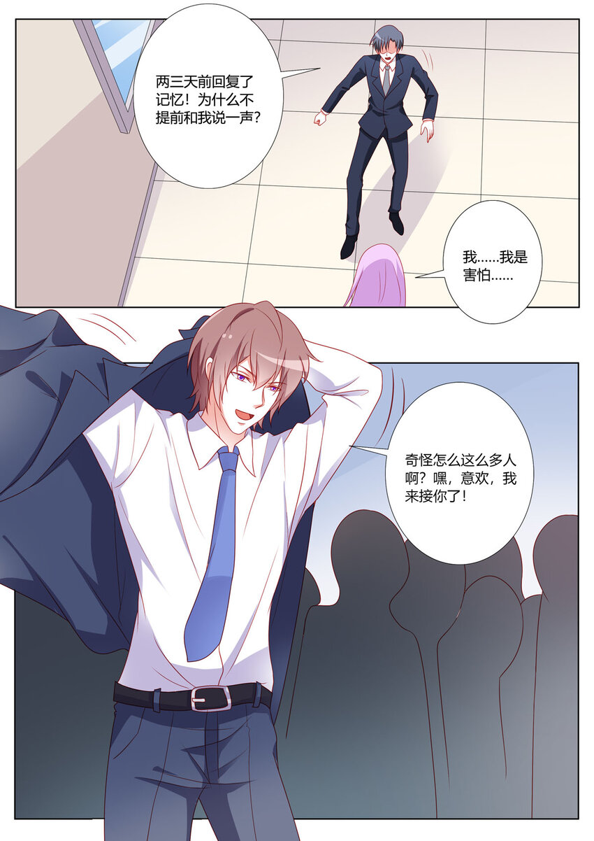 《黑化女主从抛弃开始》165 第165话 第3页