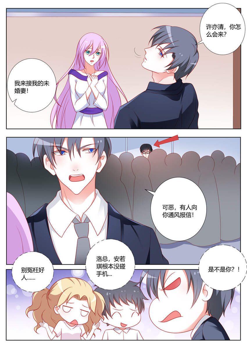 《黑化女主从抛弃开始》165 第165话 第4页