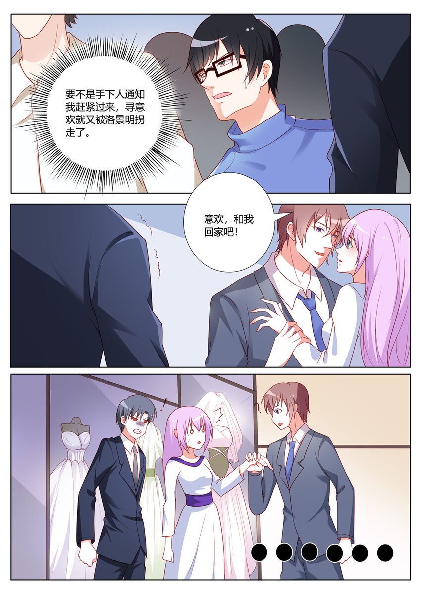《黑化女主从抛弃开始》165 第165话 第5页
