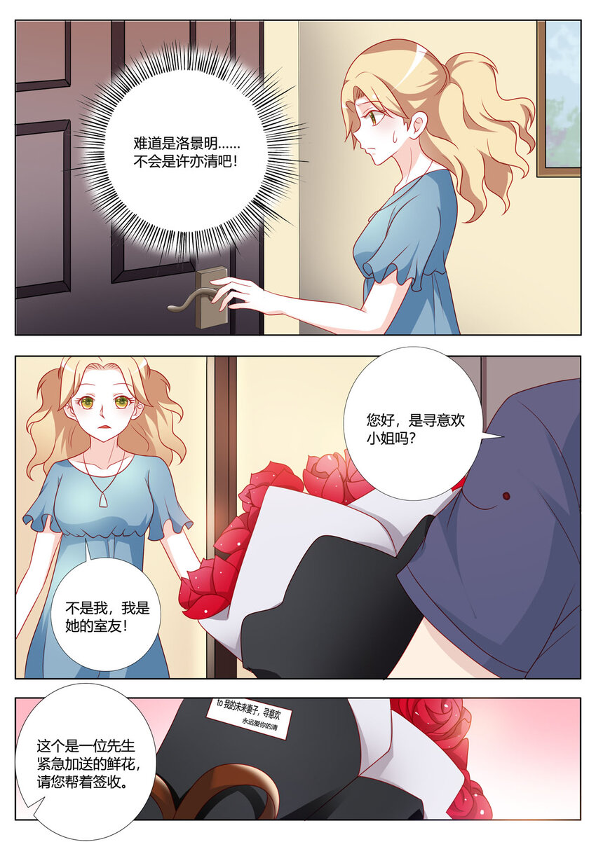 《黑化女主从抛弃开始》168 第168话 第2页