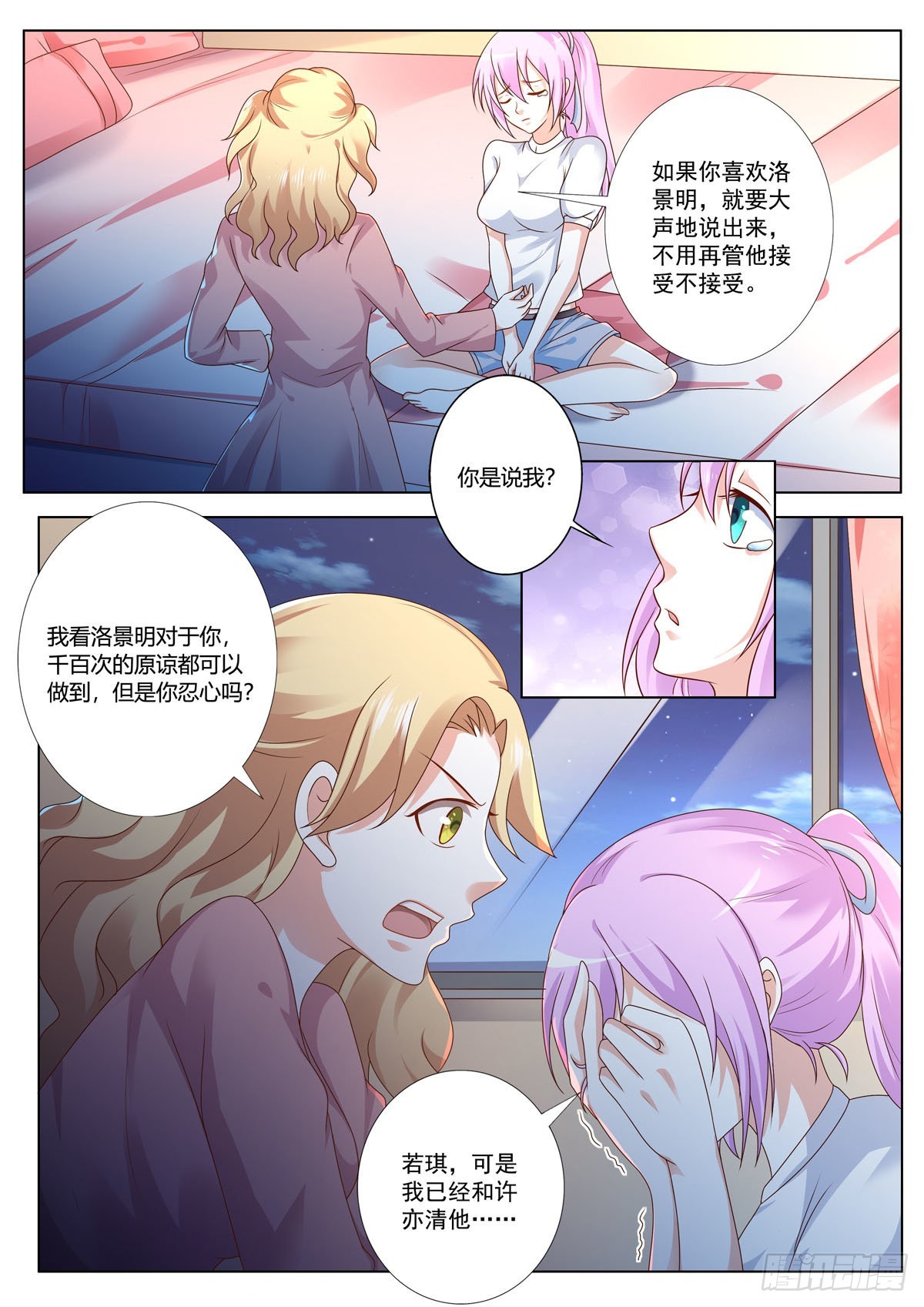 《黑化女主从抛弃开始》第169话 第1页