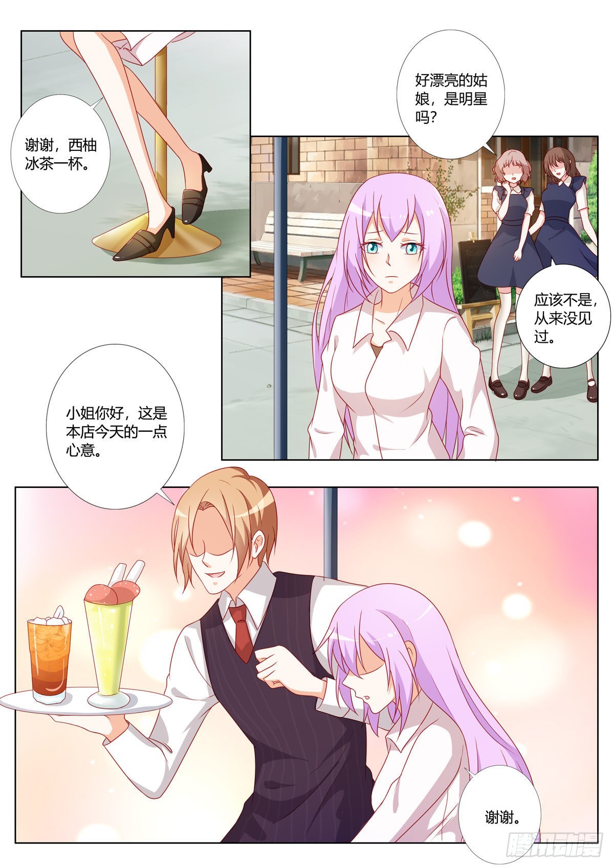 《黑化女主从抛弃开始》第170话 第1页