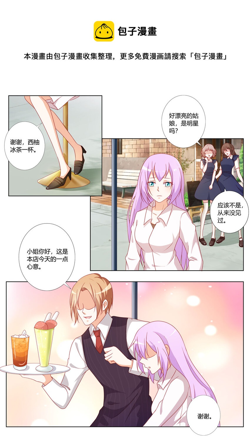 《黑化女主从抛弃开始》170 第170话 第1页