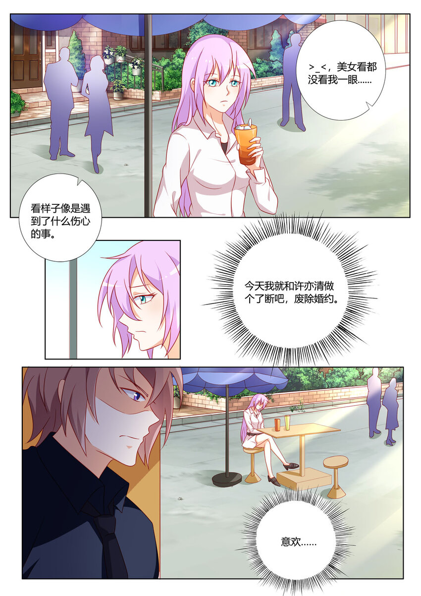《黑化女主从抛弃开始》170 第170话 第2页