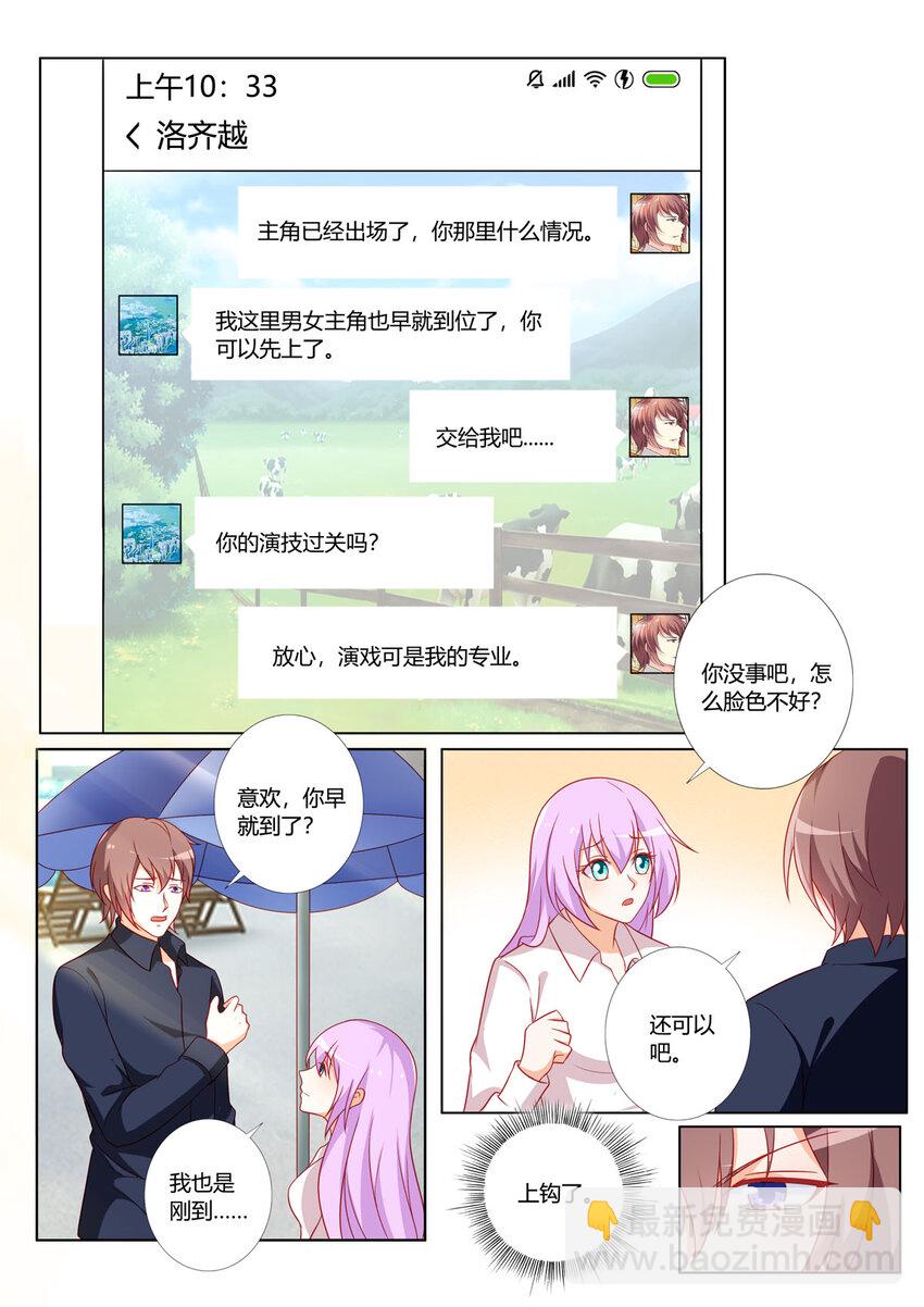 《黑化女主从抛弃开始》170 第170话 第3页