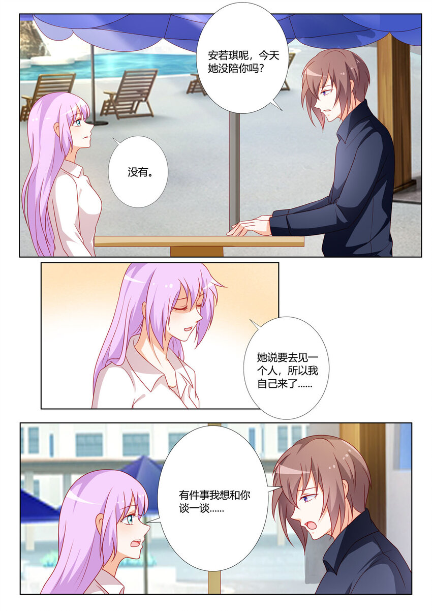 《黑化女主从抛弃开始》170 第170话 第4页