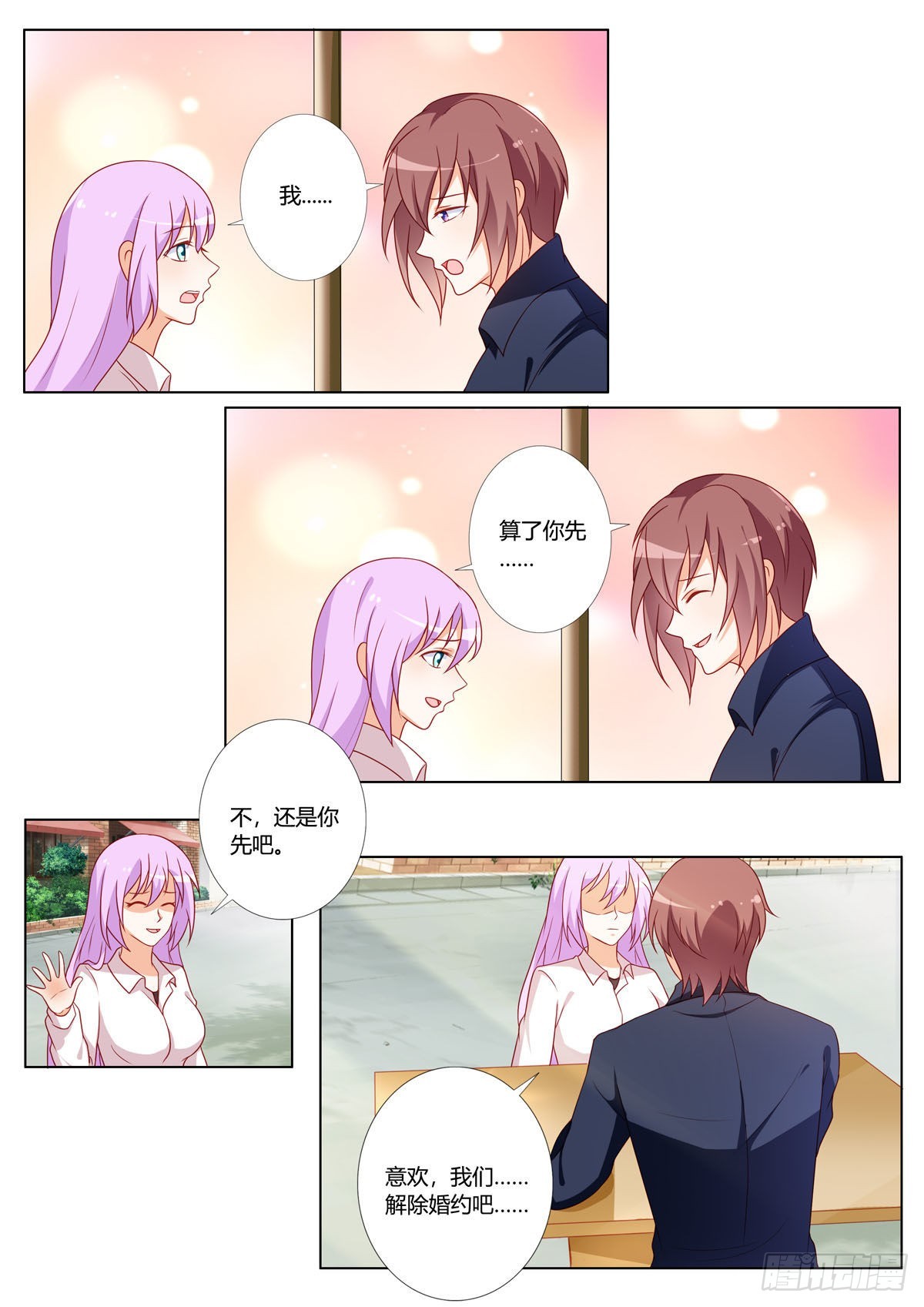 《黑化女主从抛弃开始》第171话 第1页