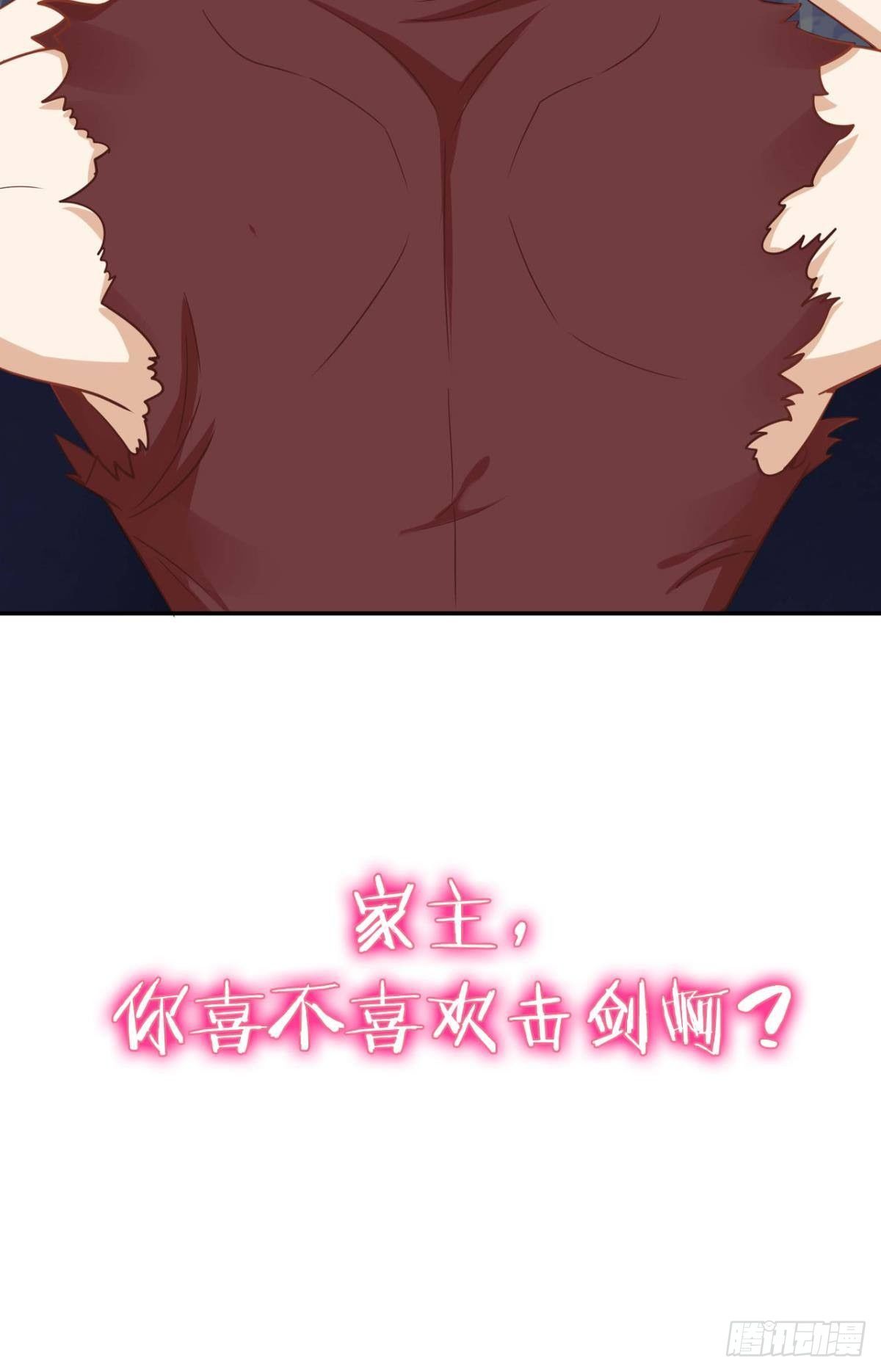 《亿界入侵》预告 第12页