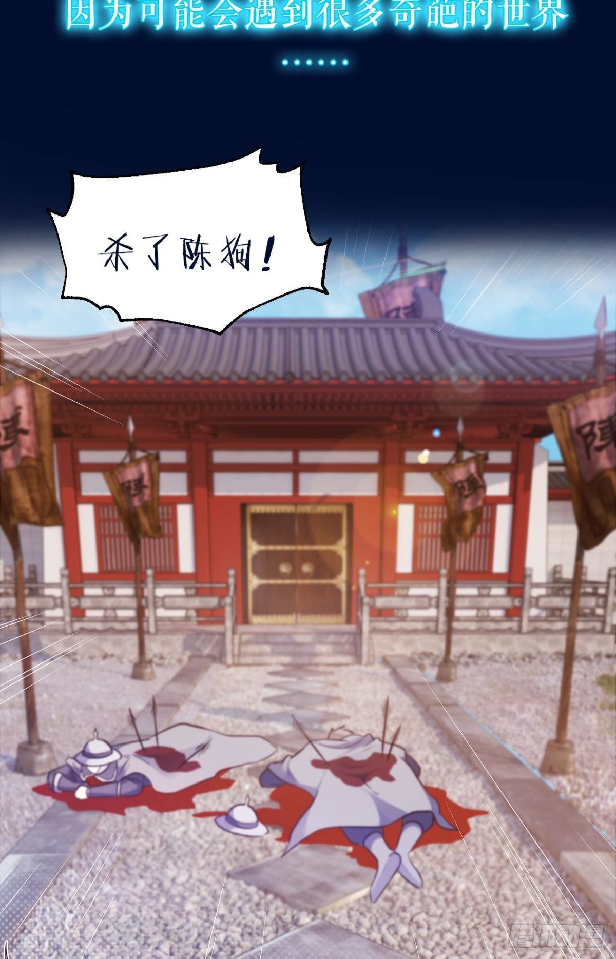 《亿界入侵》预告 第14页