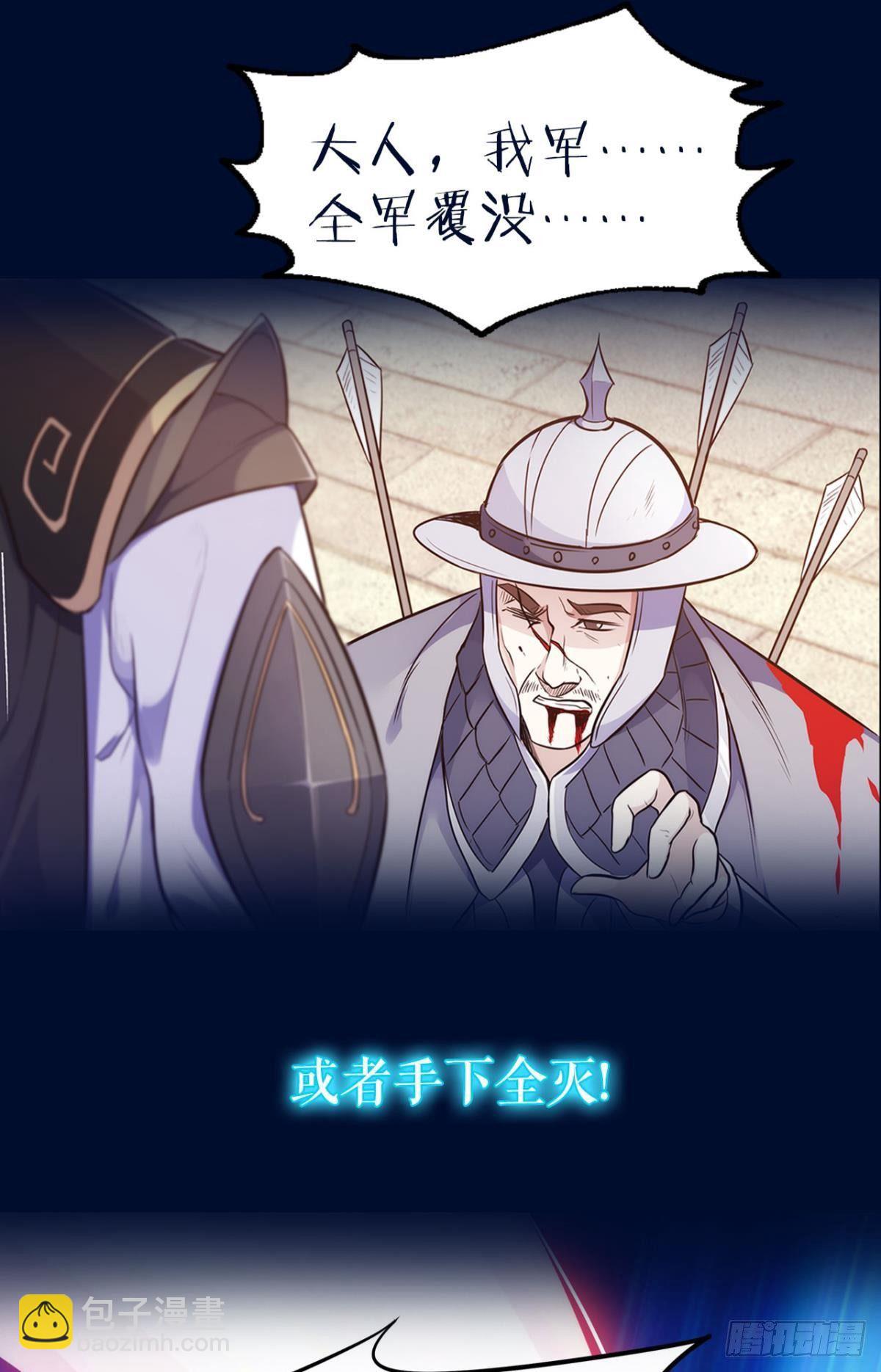 《亿界入侵》预告 第16页