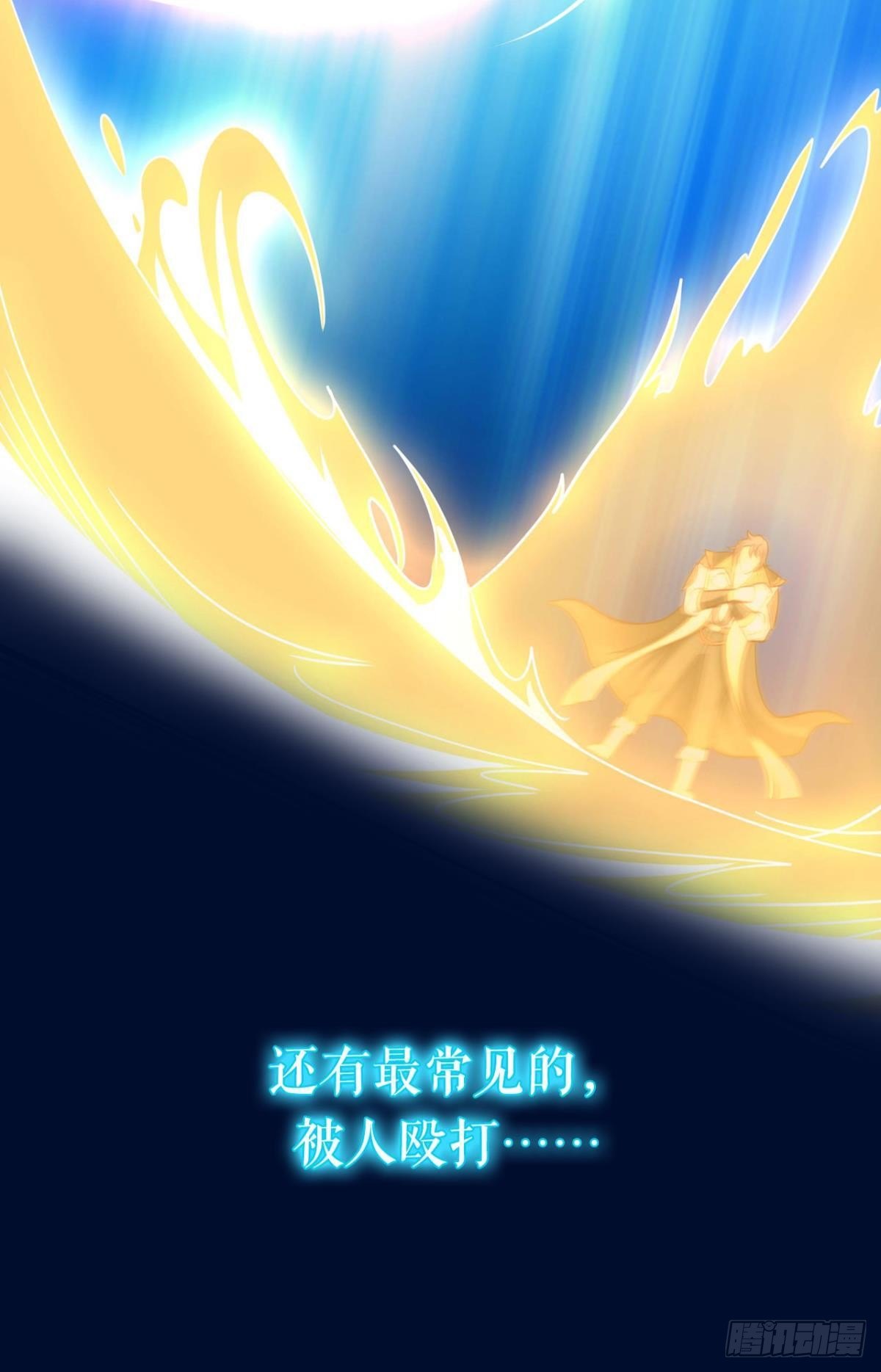 《亿界入侵》预告 第18页