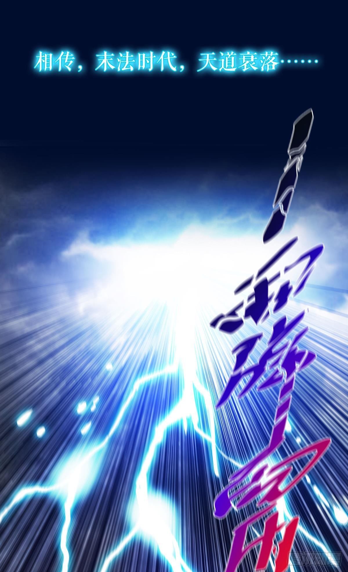 《亿界入侵》预告 第1页